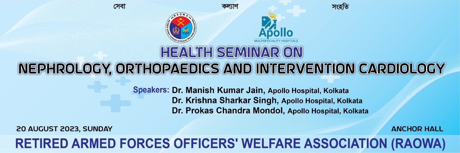 Health Seminar on Nephrology, Orthopaedics, Intervention Cardiology 