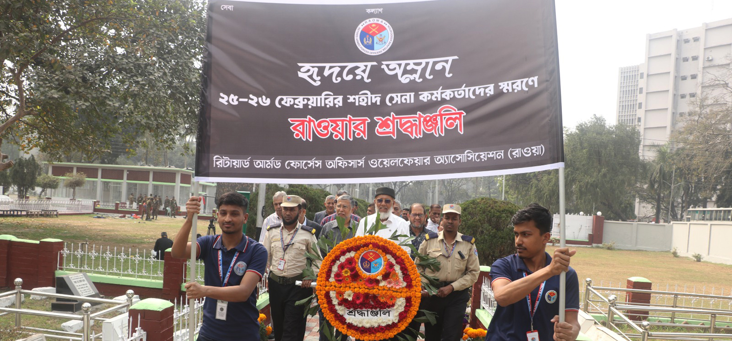 Jatiya Shaheed Sena Dibos