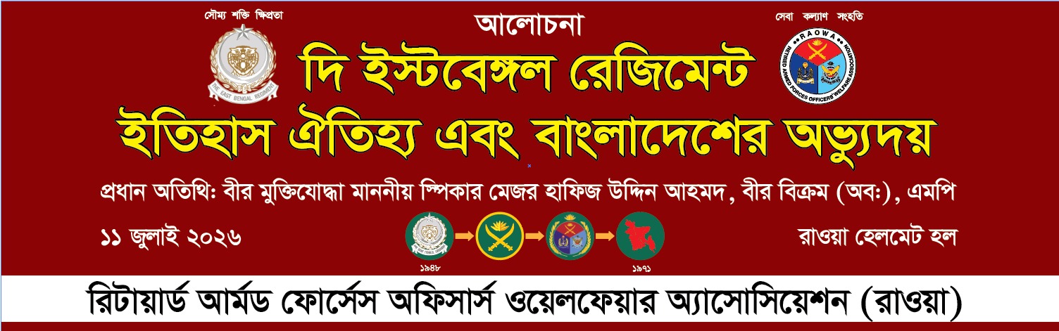 'East Bengal Regiment, Tradition and Emergence of Bangladesh' 